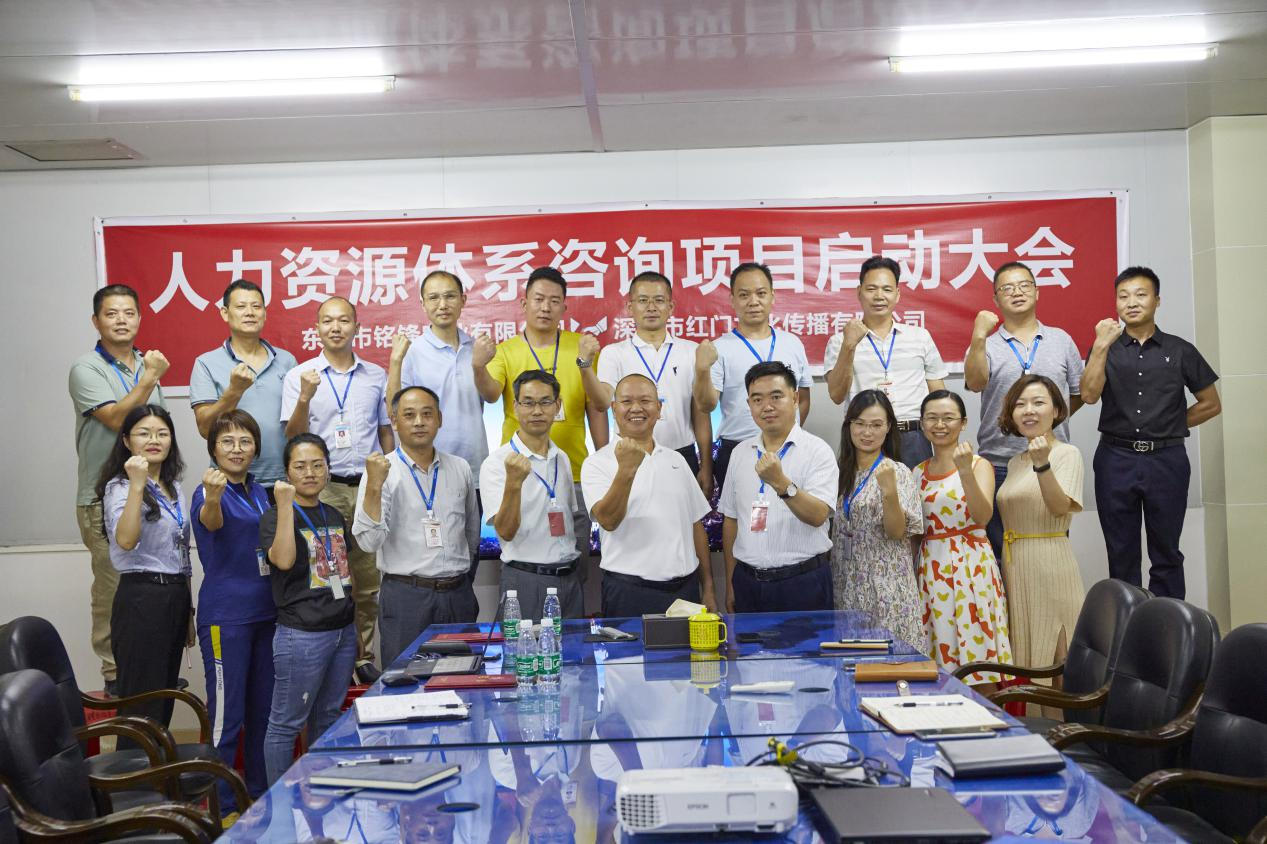 江南网页版公司人力资源体系咨询项目启动会