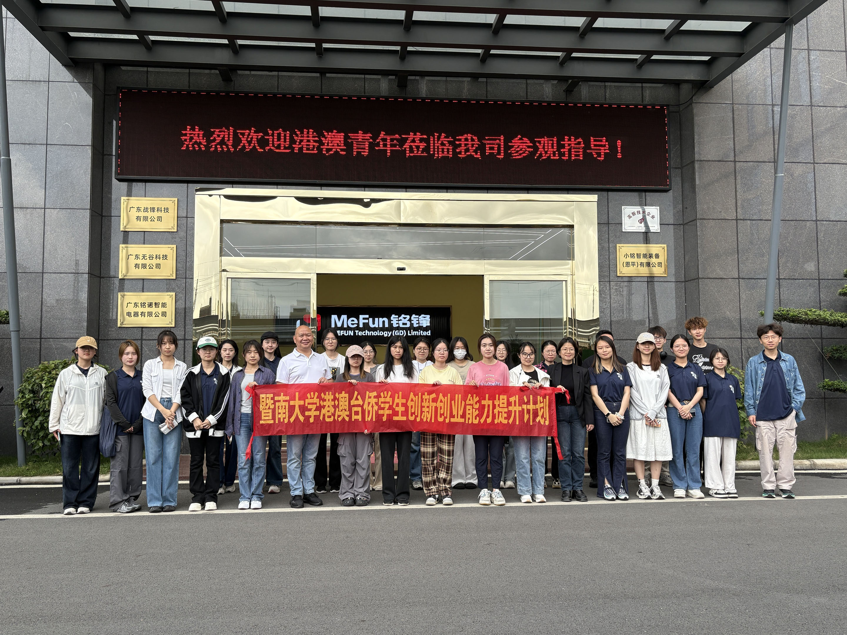 江南网页版科技领研学之旅，赋能大学生实践成长
